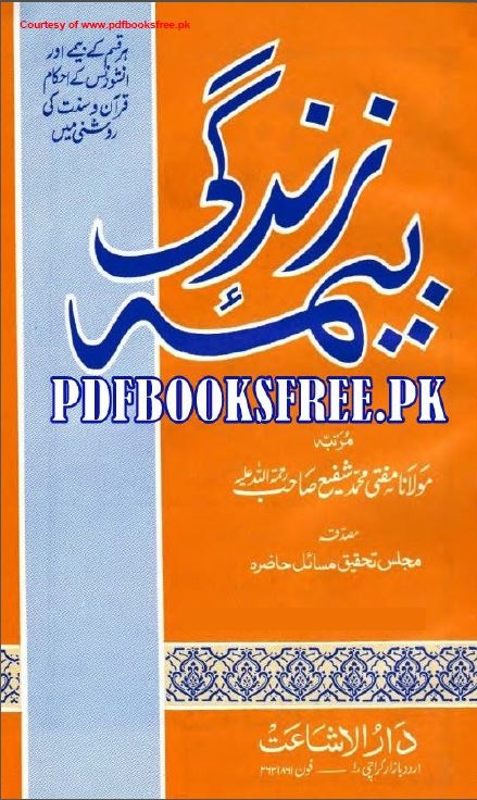 Beema e Zindagi By Mufti Muhammad Shafi Pdf Free Download