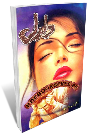 Daldal Novel By M.A Rahat Pdf Free Download