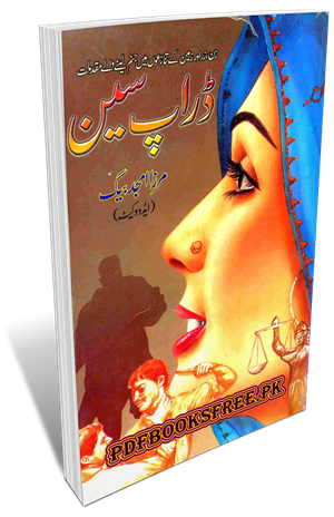 Drop Scene Novel By Mirza Amjad Baig Pdf Free Download