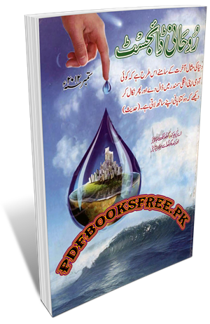 Monthly Rohani Digest September 2012 Pdf Free Download