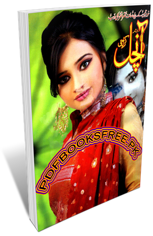 Monthly Anchal Digest October 2012 Pdf Free Download