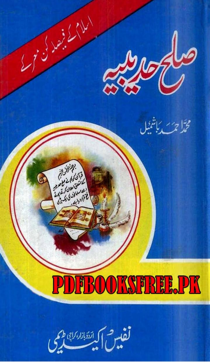 Sulah Hudaibiya In Urdu