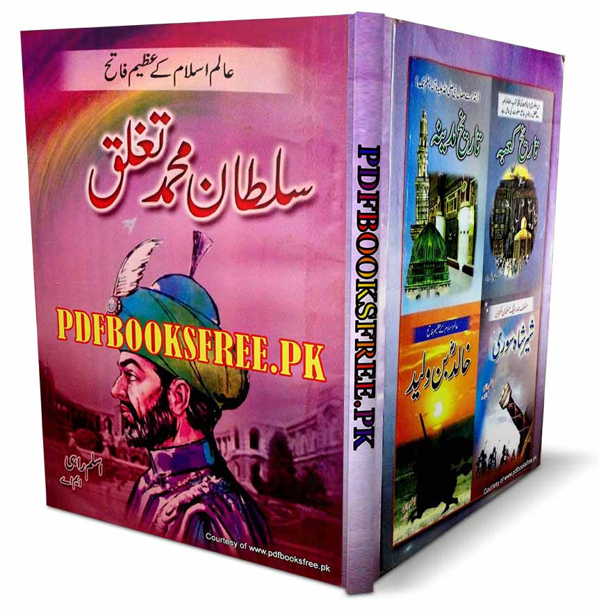Sutan Muhammad Tughluq History in Urdu Pdf Free Download