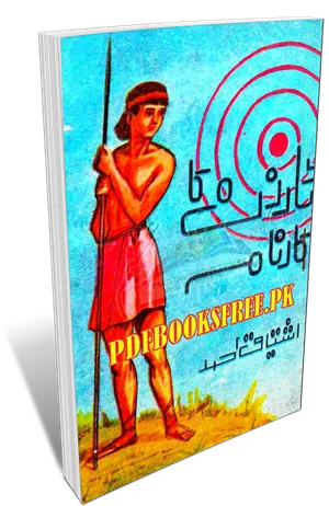 Tarzan Ka Karnama Novel By Ishtiaq Ahmad Pdf Free Download