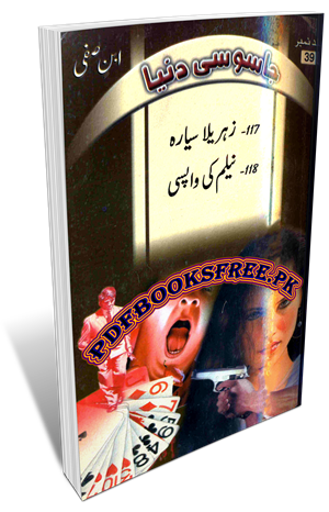 Zehreela Sayyara Novel by Ibne Safi Pdf Free Download