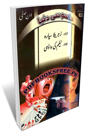 Zehreela Sayyara Novel by Ibne Safi Pdf Free Download