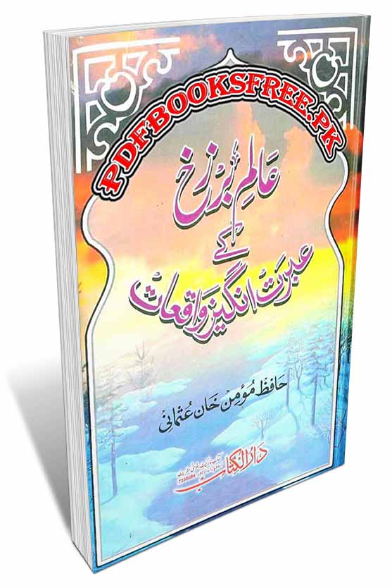 Aalam e Barzakh Ke Ibrat Angez Waqiat Book Pdf Free Download