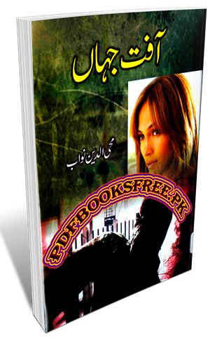Afat Jahan Novel By Mohiuddin Nawab Pdf Free Download