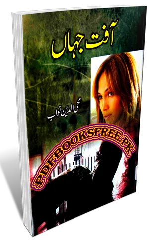 Afat Jahan Novel By Mohiuddin Nawab Pdf Free Download