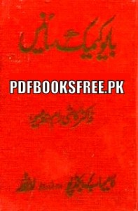 Bio Chemic Science Urdu by Dr Kashi Ram Pdf Free download