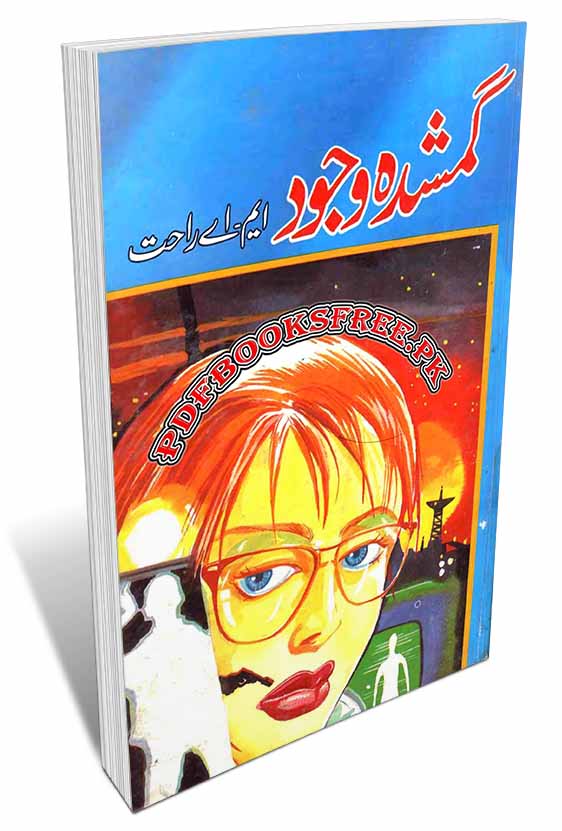 Gumshuda Wajood Urdu Novels by M.A Rahat Pdf Free Download