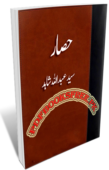 Hisar Novel by Syed Abdullah Shahid Pdf Free Download
