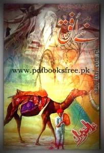 Monthly Naye Ufaq Digest November 2012 Pdf Free Download