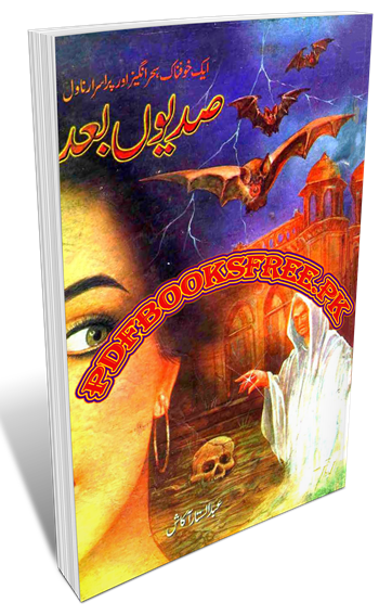 Sadiyon Baad Novel By Abdus Sattar pdf free download