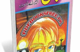 Talash Urdu Novel By M.A Rahat Pdf Free Download