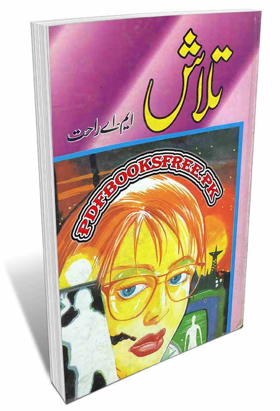 Talash Urdu Novel By M.A Rahat Pdf Free Download