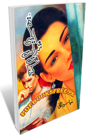 Tum Aisi Shararat Mat Karna Novel By Subas Gul Pdf Free Download