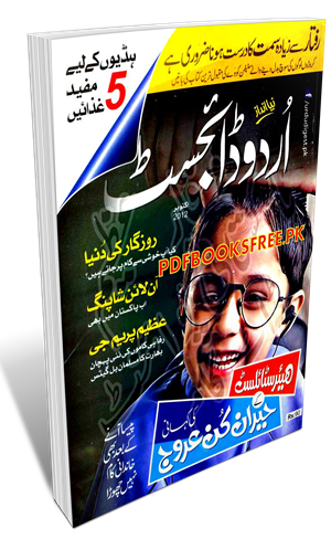 Urdu Digest October 2012 Pdf Free Download