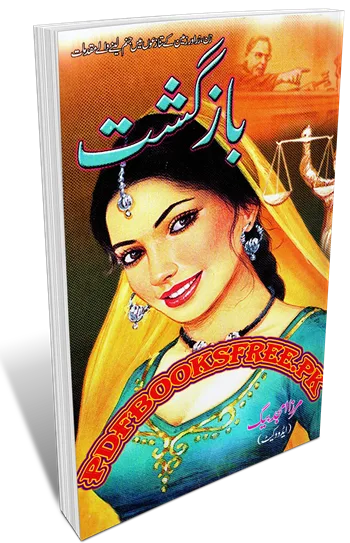 Bazgasht Novel by Mirza Amjad Baig Advocate Pdf Free Download