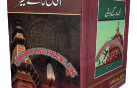 Allah Ke Safeer Book by Khan Asif
