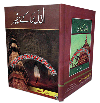 Allah Ke Safeer Book by Khan Asif