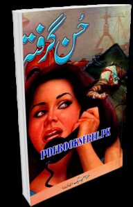 Husan Girafta Novel By Mirza Amjad Baig