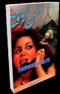 Husan Girafta Novel By Mirza Amjad Baig