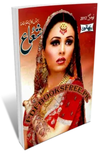 Shuaa Digest November 2012 Pdf Free Download