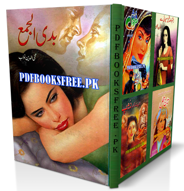 Badi ul Jama Novel By Mohiuddin Nawab Pdf Free Download