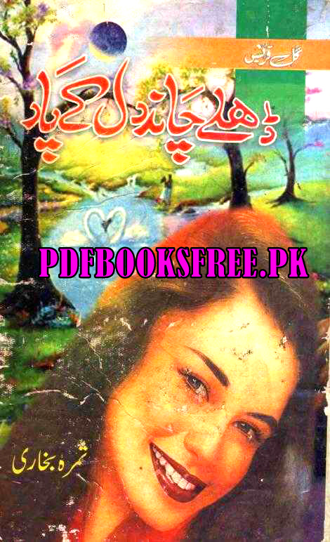 Dhale Chand Dil Ke Paar Novel By Samra Bukhari Pdf Free Download