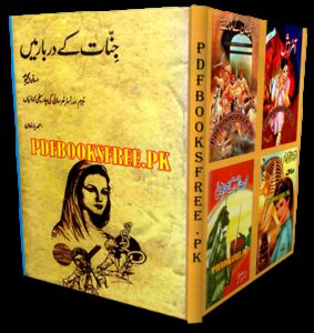 Jinnat Ke Darbar Mein By Ahmed Yar Khan Free Download