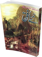 Naye Ufaq Digest January 2013 Naye Ufaq Digest January 2013 Pdf Free Download