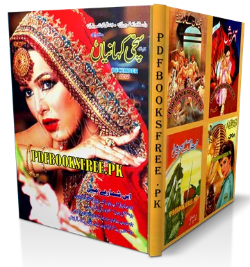 Sachi Kahanian Digest December 2012 Pdf Free Download