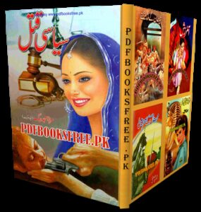 Siyasi Qatal Novel By Mirza Amjad Baig Advocate Pdf Free Download