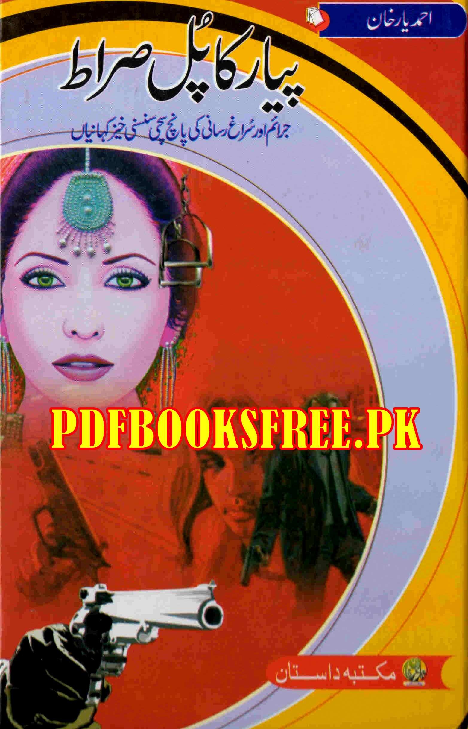 Urdu Novel Pyar Ka Pul e Sirat By Ahmad Yar Khan Free Download