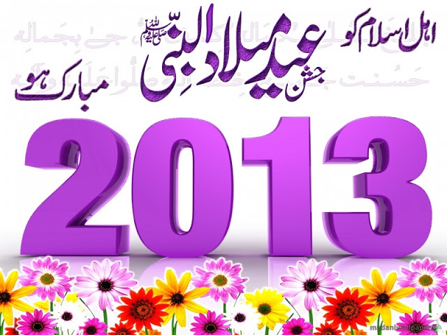 Eid Milad un Nabi s.a.w 2013 Special Cards and Banners HD Quality