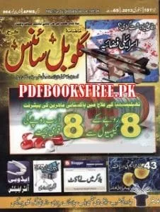 Global-Science-Jan-2013