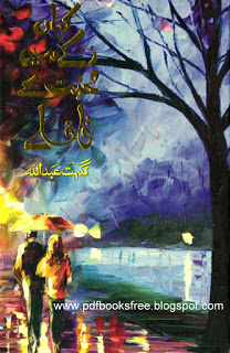 Kahan Rukay Hain Mohabbat Ke Qaflay Novel Pdf Free Download