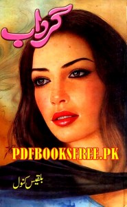 Gardab Novel By Balqees kanwal PDF Free Download