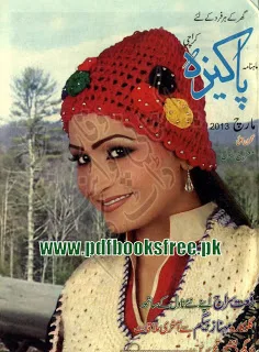 Pakeeza Digest March 2013 Pdf Free Download Pakeeza Digest March 2013 Pdf