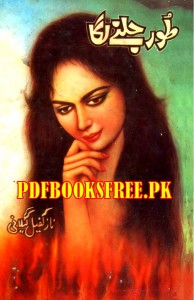 Toor Jalnay Laga Novel by Naz Kafeel Gilani Pdf Free Download