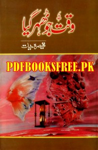 Waqt Jo Thehar Gaya Novel By Qaisra Hayat Pdf Free Download
