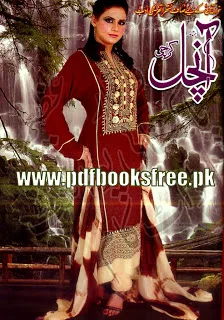 Anchal Digest March 2013 Pdf Free Download Anchal Digest March 2013