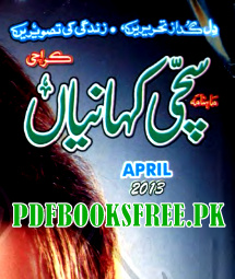 Sachi Kahanian April 2013 PDF Free Download