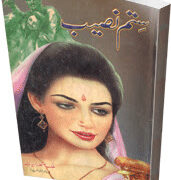 Sitam Naseeb novel By Malik Safdar Hayat Pdf Free Download