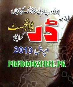 Darr Digest April 2013 Pdf Free Download