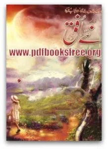 Naye Ufaq Digest June 2013 Pdf Free Download