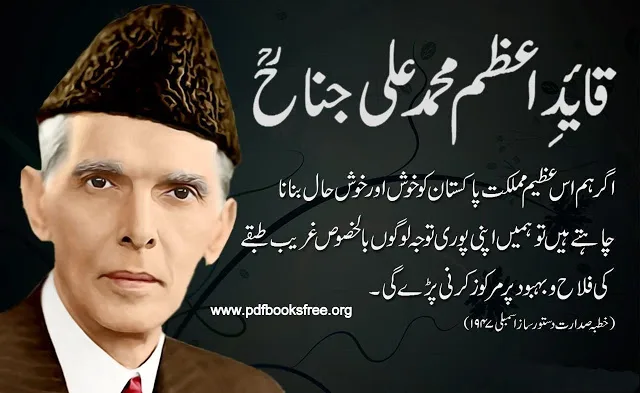 Qaid e Azam Speech To The Constitutional Assembly of Pakistan 1947