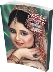 Jawab e Arz Digest June 2013 Free Download Jawab e Arz Digest June 2013 Free Download in PDF
