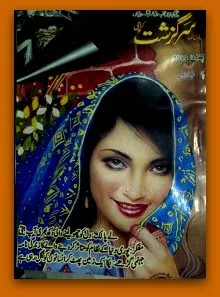 Sarguzasht Digest June 2013 Free Download Sarguzasht Digest June 2013